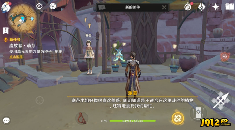 原神流放者任务怎么玩 原神流放者任务攻略