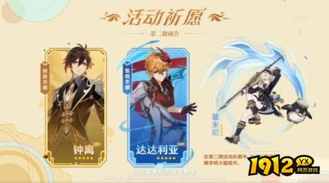 原神4.0复刻角色抽什么好 原神4.0版本复刻角色抽取建议.jpg