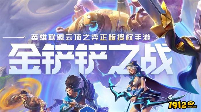 云顶之弈s9最强阵容有哪些 云顶之弈s9最强阵容搭配.jpg