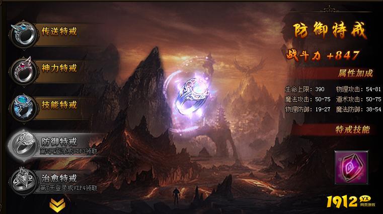 《蓝月传奇》特戒系统是什么 特戒系统解析