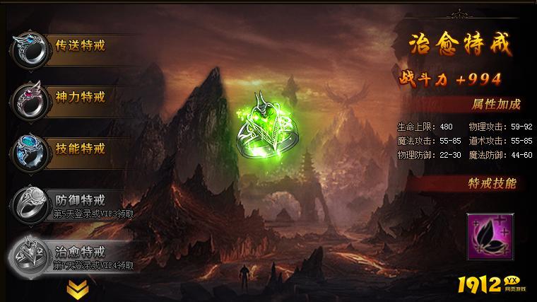 《蓝月传奇》特戒系统是什么 特戒系统解析