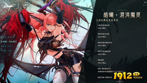 dnf110级版本混沌魔灵毕业装备怎么搭配 dnf110级版本混沌魔灵毕业装备搭配指南