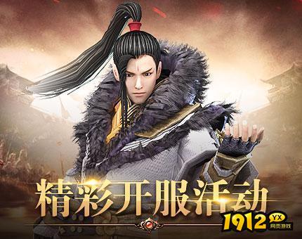 1912yx《神器传说》