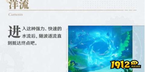 原神枫丹水下冒险怎么玩 原神枫丹水下冒险玩法攻略.jpg