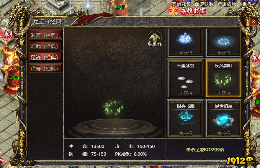 2023微变传奇《白蛇传奇》幻武如何获取 幻武获取攻略心得
