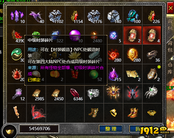 最新传奇游戏《将军》时装碎片如何合成 时装碎片有哪些