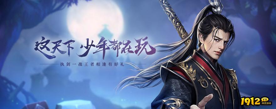 《圣域伏魔录》08月15日震撼新服 《圣域伏魔录》百返服充值折扣说明.jpg