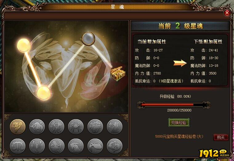 《赤月传说》星魂经验值怎么获得 星魂经验值获得方法介绍.jpg