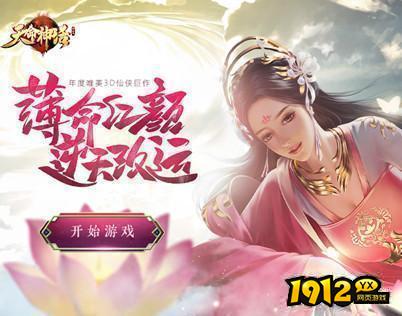 《天命神话》新区爆炸来袭 《天命神话》折扣服充值折扣领取