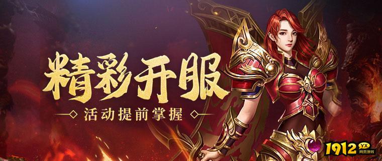 神将屠龙新服来袭 《神将屠龙》回馈服充值返利哪里领.png