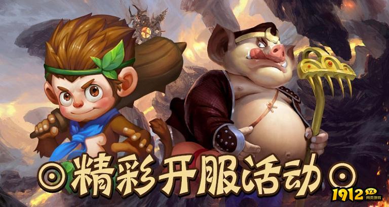 《天外飞仙》网页版新区扬帆起航  慈善服充多少返多少