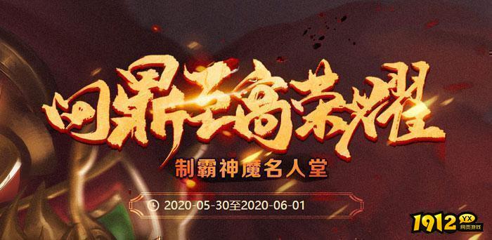 《神魔传说之灭神2》09月02日新服上线  鬼服充值有补贴吗.png