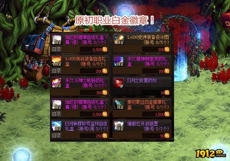 dnf徽章怎么快速获得 dnf徽章获取途径一览