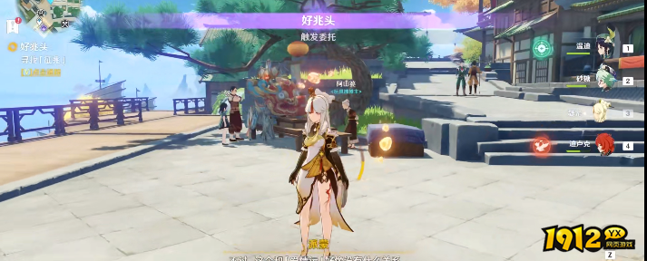 原神好兆头五个征兆怎么找全 原神五个好兆头任务攻略.jpg