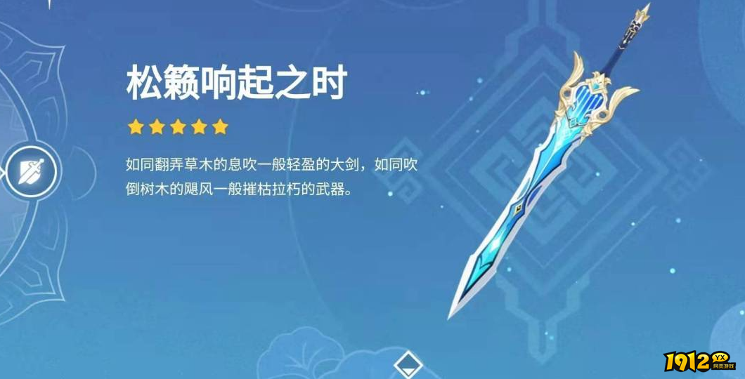 原神菲米尼武器如何选择 原神菲米尼武器选择推荐.png