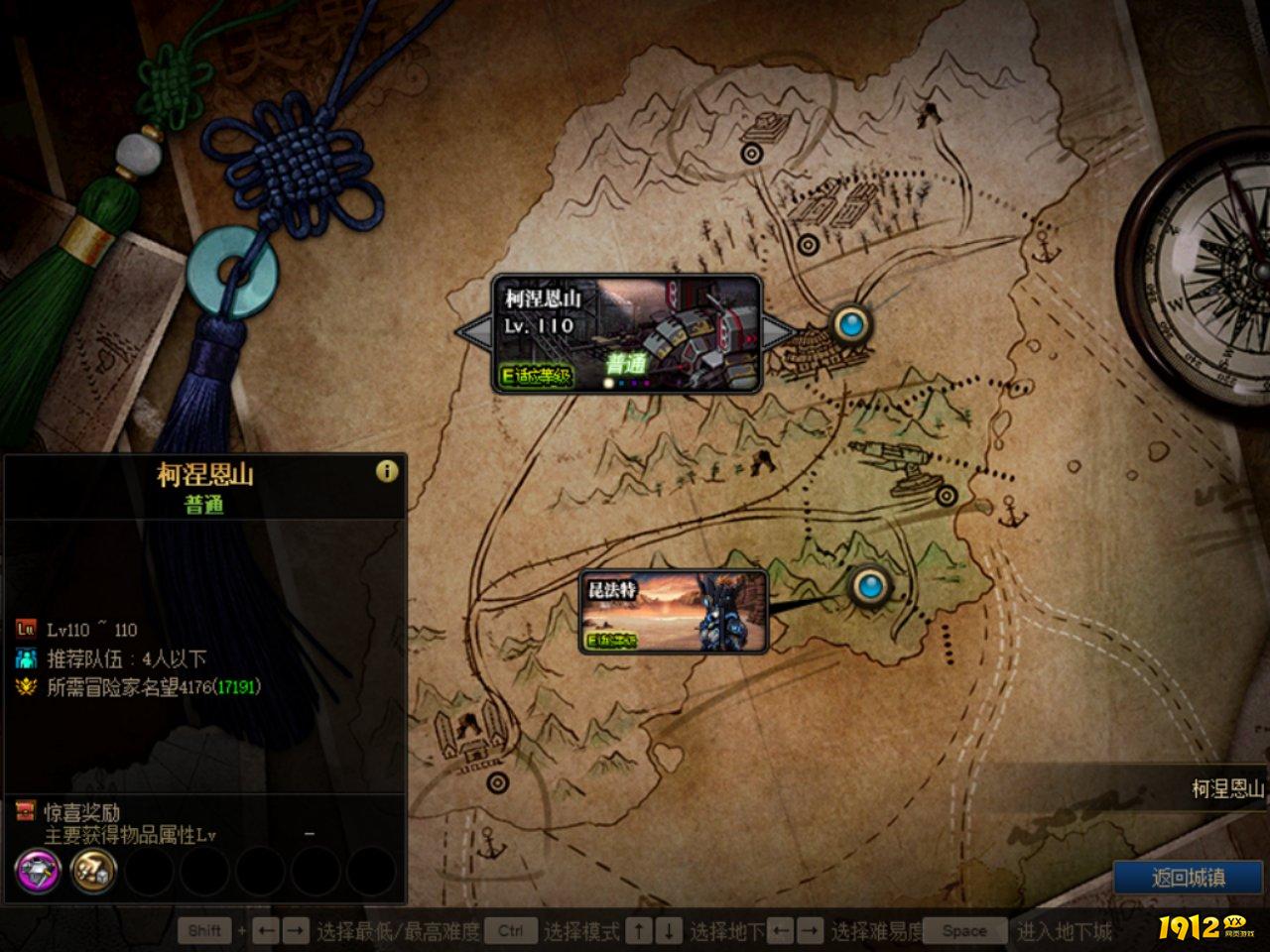 dnf柯涅恩山在哪 dnf柯涅恩山位置介绍.jpg