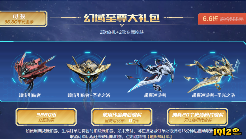 逆战超寰巡游者有什么用 逆战超寰巡游者作用介绍.png