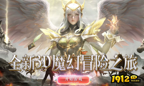 《魔域永恒》
