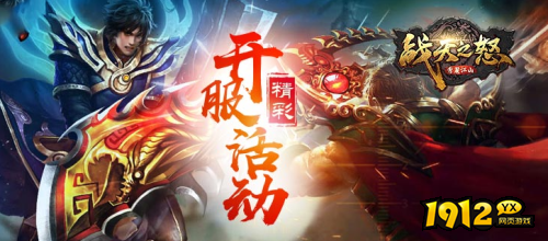 《战天之怒》