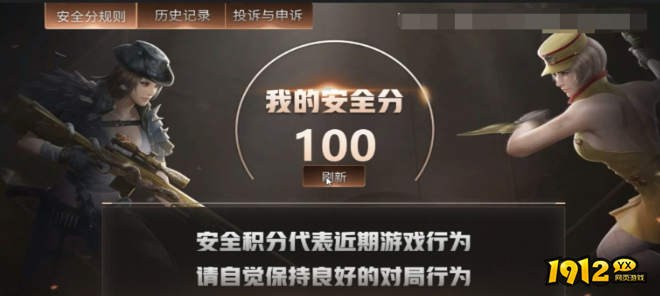 cf安全分在哪里看 cf安全分查询方法.png