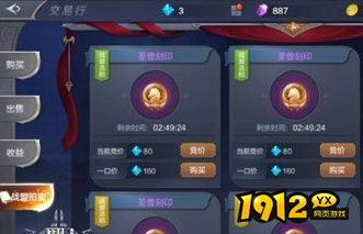 《奇迹mu》自由交易攻略 自由交易是怎么一回事