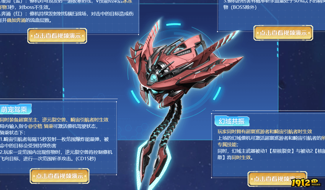 逆战畸宙引航者有什么用 逆战畸宙引航者作用介绍.png