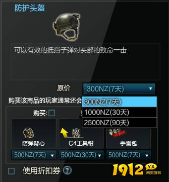 逆战防护头盔道具如何使用 逆战防护头盔道具使用攻略