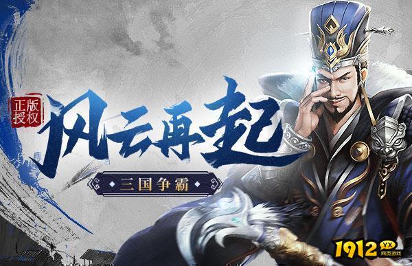 《汉室雄风2》武将如何升级 武将升级方法介绍.jpg