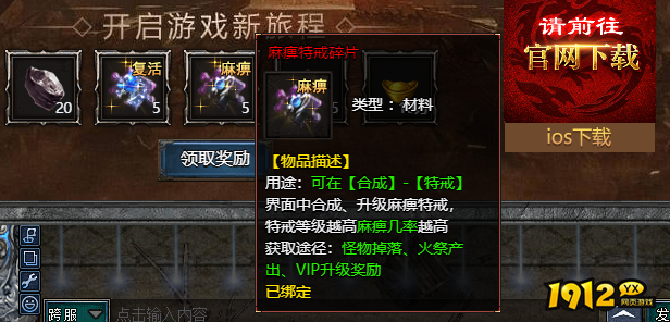 战online麻痹特戒碎片如何获取 麻痹特戒碎片如何合成