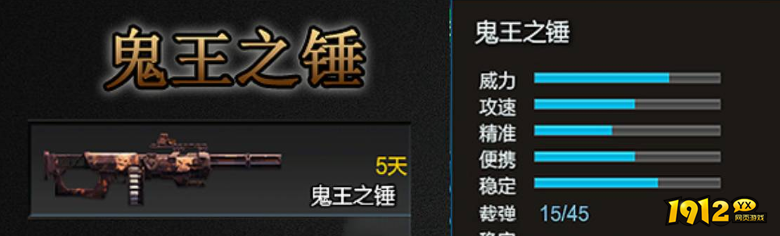 逆战鬼王之锤武器怎么样 逆战鬼王之锤武器介绍
