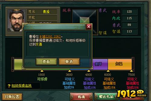 《热血三国》怎样收服三国名将 收服三国名将攻略 .jpg