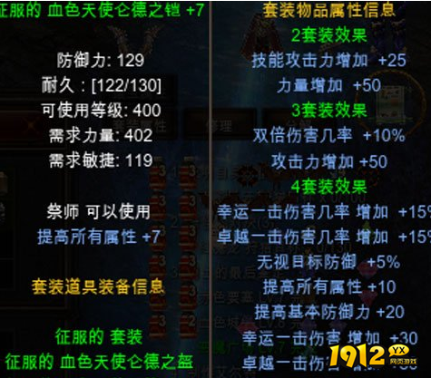 《奇迹mu》血套性价比高吗 血套好用吗