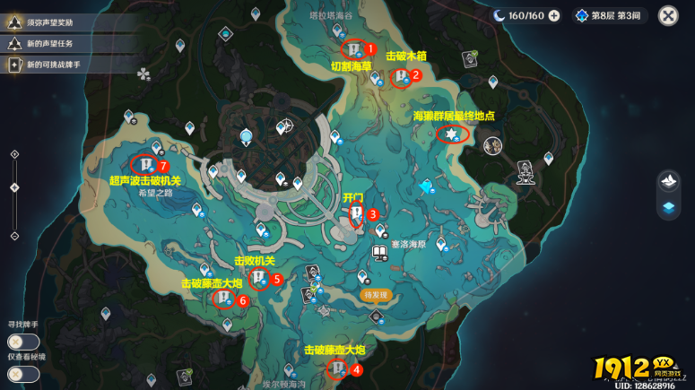 原神拯救7只海獭任务怎么做 原神拯救7只海獭任务攻略