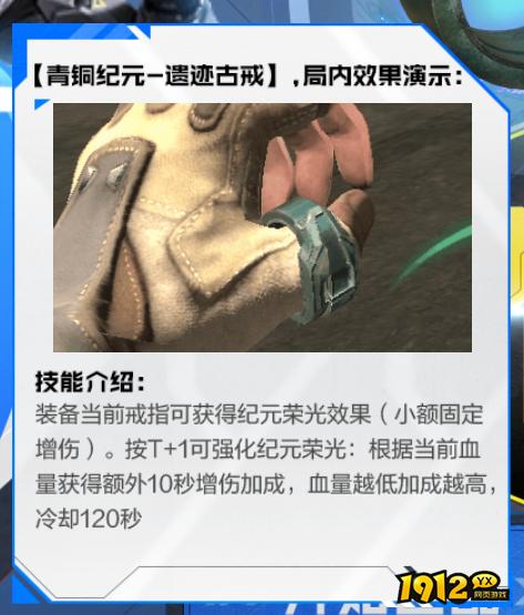 逆战青铜纪元遗迹古戒有什么用 逆战遗迹古戒作用介绍.jpg