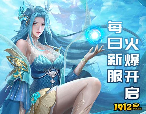 有哪些好玩的画质唯美的网页游戏推荐 修仙网游热门榜单.png