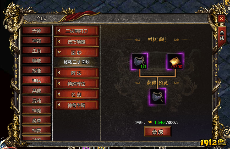 2023新版传奇《白蛇传奇》面纱碎片获取攻略