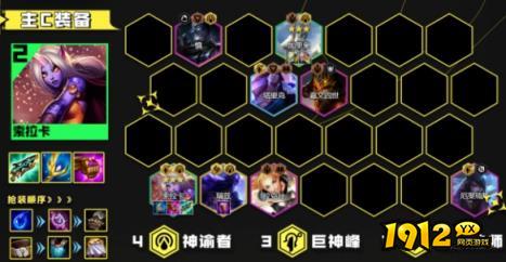 云顶之弈13.16神谕索拉卡阵容如何搭配 云顶之弈13.16神谕索拉卡阵容搭配推荐.jpg