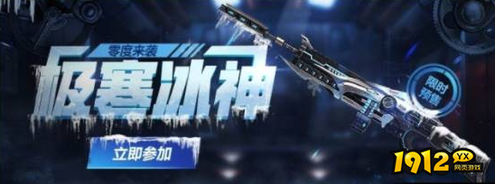 逆战专属神器—极寒冰神武器怎么样 逆战专属神器—极寒冰神武器介绍
