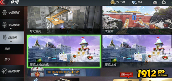 CF天空之城-逆境有什么玩法心得 CF天空之城-逆境玩法心得分享