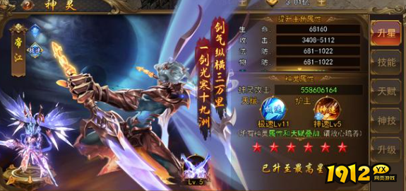 《热血大明》神装如何获取 神装获取攻略