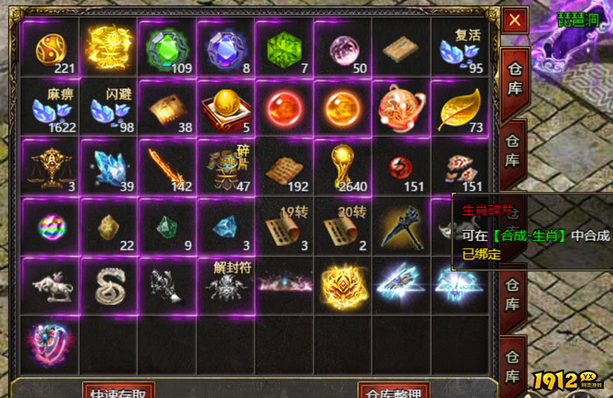 《白蛇传奇》聚慧丹如何获取 聚慧丹获取攻略