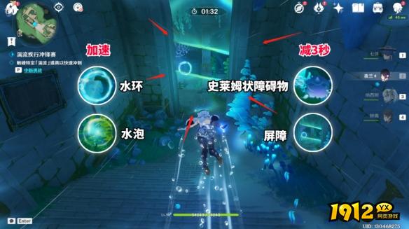 原神湍流疾行冲锋赛怎么玩 原神湍流疾行冲锋赛玩法介绍.png