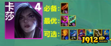 云顶之弈S9阵容推荐什么 云顶之弈S9阵容推荐