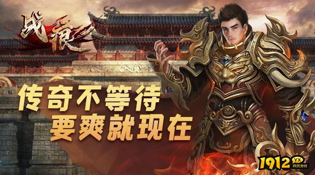 武侠页游《战痕》发布新服 折扣服充值最大折扣.png