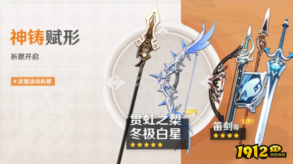 原神4.0版本二期武器池陪跑是什么 原神4.0版本二期武器池陪跑介绍.png