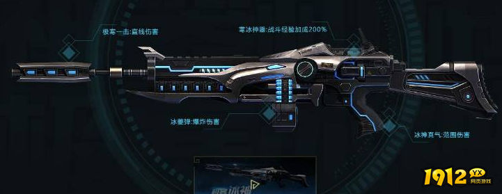 逆战极寒冰神武器怎么样 逆战极寒冰神武器介绍