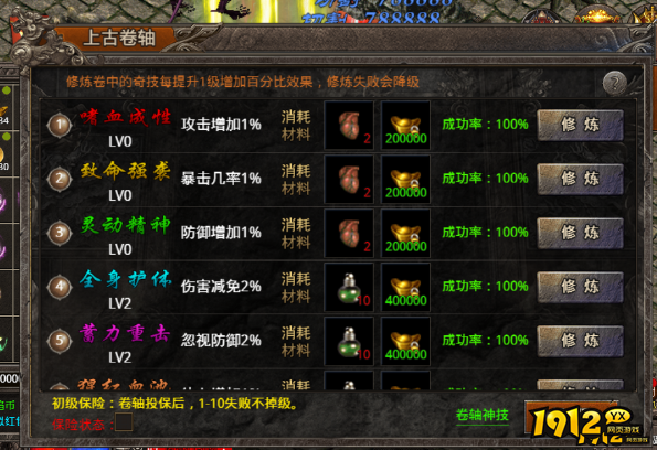 《战痕》新手如何白镖 新手白镖攻略