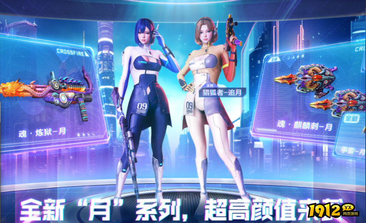 cf全新月系列活动有什么奖励 cf全新月系列活动介绍.png