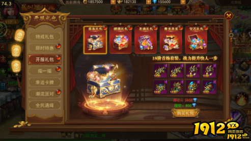 《王者之心2》战力如何提升 战力提升指南