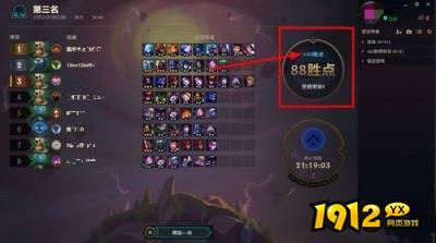 云顶之弈段位差距多少不能一起玩 云顶之弈段位匹配机制介绍.jpg